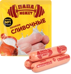 Сосиски ПАПА МОЖЕТ Сливочные, 410г