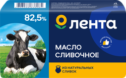 Изображение товара Масло сливочное ЛЕНТА высший сорт 82,5% ГОСТ, без змж, 380г