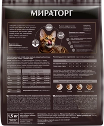 Корм сухой для взрослых кошек МИРАТОРГ MEAT из ароматной курочки, 1500г