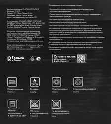 Кастрюля PLATINUM CHOICE индукция, эмаль, чугун, 2.6л, Арт. RL-CI3