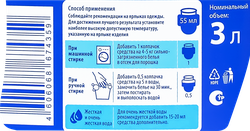 Гель для стирки цветного белья ION, 3л