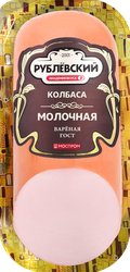 Изображение товара Колбаса вареная РУБЛЁВСКИЙ Молочная, 400г