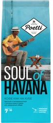 Кофе молотый POETTI Soul of Havana, 200г