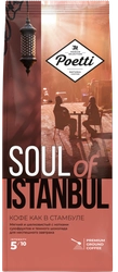 Кофе молотый POETTI Soul of Istanbu, 200г