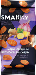 Миндаль SMAKKY жареный, чеснок и имбирь, 150г