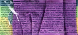 Перчатки хозяйственные MASTER FRESH латексные с хлопком, размер S/M, 1 пара