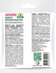 Средство для защиты от насекомых-вредителей ГРИН БЭЛТ Карбофос, Арт. 01-147, 60г