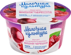 Йогурт МОЛОЧНАЯ КУЛЬТУРА из цельного молока Вишня, черешня 2,7–3,5%, без змж, 130г