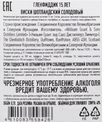 Виски GLENFIDDICH Шотландский солодовый 15 лет 40%, п/у, 0.7л