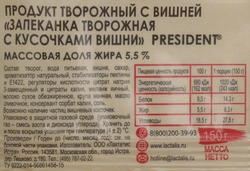 Продукт творожный PRESIDENT Запеканка творожная с вишней 5,5%, без змж, 150г