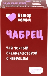 Чай черный ВЫБОР СЕМЬИ с чабрецом, среднелистовой, 100г