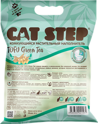Наполнитель растительный для кошачьего туалета CAT STEP Tofu Green Tea комкующийся, 12л
