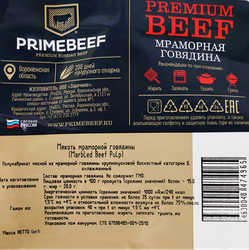 Мякоть мраморной говядины PRIMEBEEF бескостная, категория Б, 500г