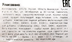 Продукт плавленый с сыром копченый Лухский 40%, с змж, весовой