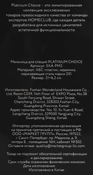 Мельница для специй PLATINUM CHOICE 21см, сталь, Арт. EKA-PM2