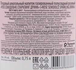 Напиток плодовый алкогольный ROSE SEMIDOLCE SPARKLING DRINK газированный розовый полусладкий, 0.75л