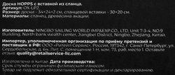 Доска HOPPS 34х24х2см, прямоугольная, акация, Арт. OX-LP2