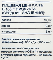 Творог рассыпчатый BONVIDA 9%, без змж, 500г