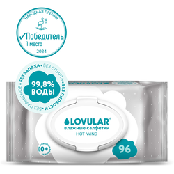Салфетки влажные детские LOVULAR, 96шт