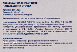 Аксессуар автомобильный ЛЕНТА Уточка, на приборную панель, в 
ассортименте, Арт. 1001407