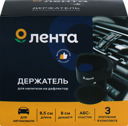Держатель автомобильный для напитков ЛЕНТА на дефлектор, Арт. 049051