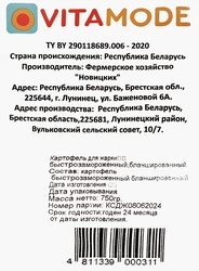 Картофель для жарки быстрозамороженный VITAMODE бланшированный, 750г