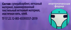 Подгузники детские YASASHII Maxi 7–18кг, 44шт