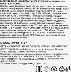 Набор конфет VOBRO Cherry passion sparkling wine, содержат алкоголь, 210г