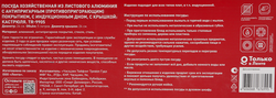 Кастрюля STELLEN Pro, кованая, антипригарное покрытие, индукция, с крышкой, 5л, Арт. TR-9905
