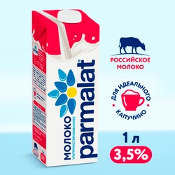 Молоко ультрапастеризованное PARMALAT Edge 3,5%, без змж, 1000мл