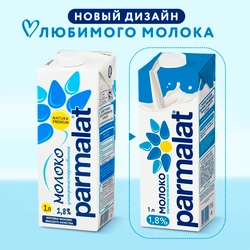 Молоко ультрапастеризованное PARMALAT Edge 1,8%, без змж, 1000мл