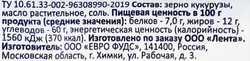 Попкорн для свч SMAKKY соленый, 90г