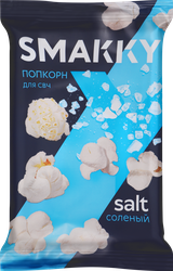 Попкорн для свч SMAKKY соленый, 90г