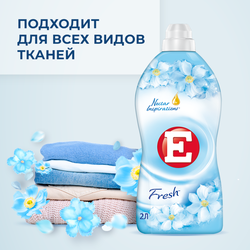 Кондиционер для белья Е Свежий, 4л