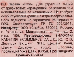 Ластик MESHU Paw ПВХ, 3,5х3х7,5см