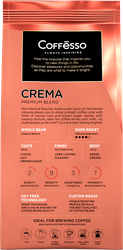Кофе зерновой COFFESSO Crema жареный, 250г