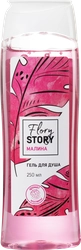 Гель для душа FLORY STORY Малина, 250мл