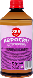 Керосин 365 ДНЕЙ, 500мл