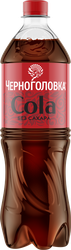 Изображение товара Напиток ЧЕРНОГОЛОВКА Кола без сахара сильногазированный, 1л