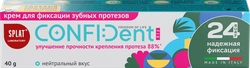 Крем для фиксации протезов SPLAT Confident fix с нейтральным вкусом, 40г