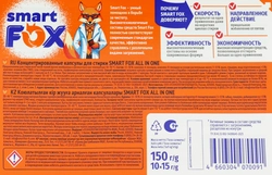 Капсулы для стирки SMART FOX All in One, 10шт