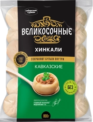 Хинкали ВЕЛИКОСОЧНЫЕ Кавказские, 800г