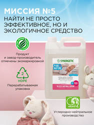 Средство для стирки детского белья SYNERGETIC, 5л