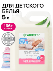 Средство для стирки детского белья SYNERGETIC, 5л