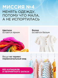 Средство для стирки детского белья SYNERGETIC, 5л