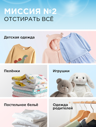 Средство для стирки детского белья SYNERGETIC, 5л