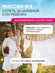 Средство для стирки детского белья SYNERGETIC, 5л