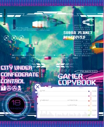 Тетрадь ERICHKRAUSE Cyber game, 18 листов, в линейку, Арт. 60561