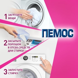 Порошок стиральный ПЕМОС Актив форм Колор, 2,7кг