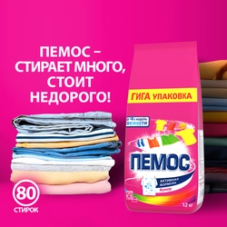 Порошок стиральный ПЕМОС ручная стирка, 350г